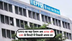 EPFO ने शुरू की नई सुविधा – अब ATM और UPI से निकाल सकेंगे PF, जानें पूरा स्टेप-बाय-स्टेप प्रोसेस